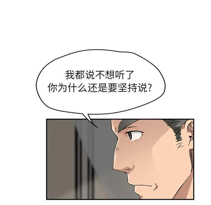 韩国漫画继母韩漫_继母-第33话在线免费阅读-韩国漫画-第12张图片