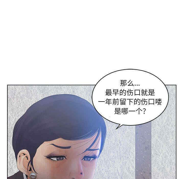 韩国漫画诬告韩漫_诬告-第17话在线免费阅读-韩国漫画-第48张图片