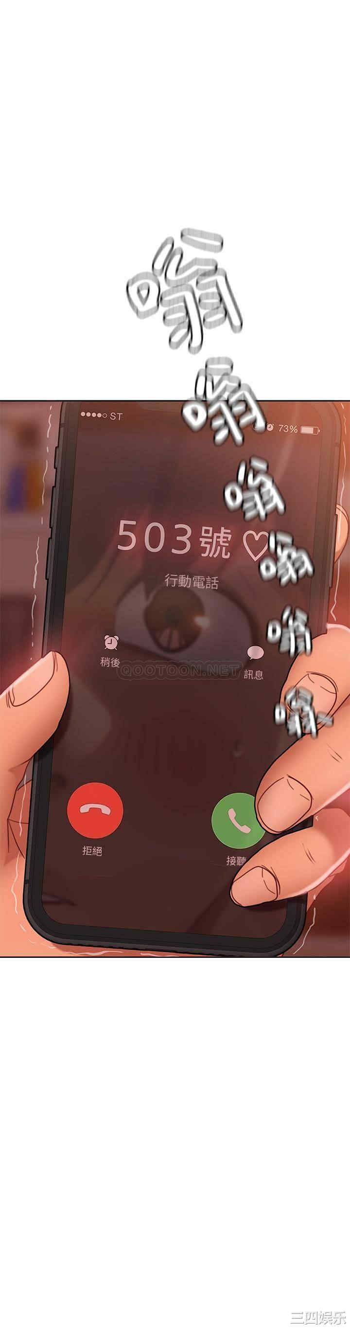 韩国漫画韩漫_不良女房客-第13话在线免费阅读-韩国漫画-第33张图片