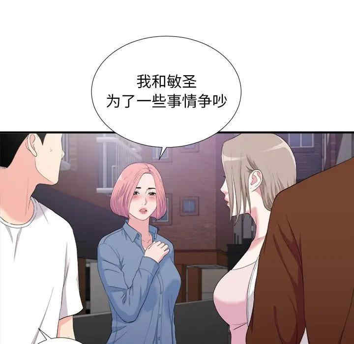 韩国漫画陌生的视线韩漫_陌生的视线-第34话在线免费阅读-韩国漫画-第83张图片
