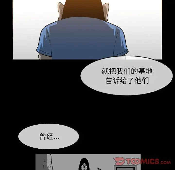 韩国漫画恶劣时代韩漫_恶劣时代-第46话在线免费阅读-韩国漫画-第36张图片