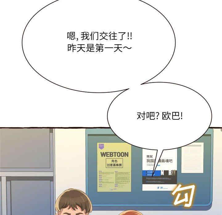 韩国漫画暗恋心酸谁人知韩漫_暗恋心酸谁人知-第8话在线免费阅读-韩国漫画-第68张图片