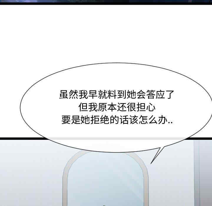韩国漫画隔壁邻居好奇怪韩漫_隔壁邻居好奇怪-第9话在线免费阅读-韩国漫画-第67张图片