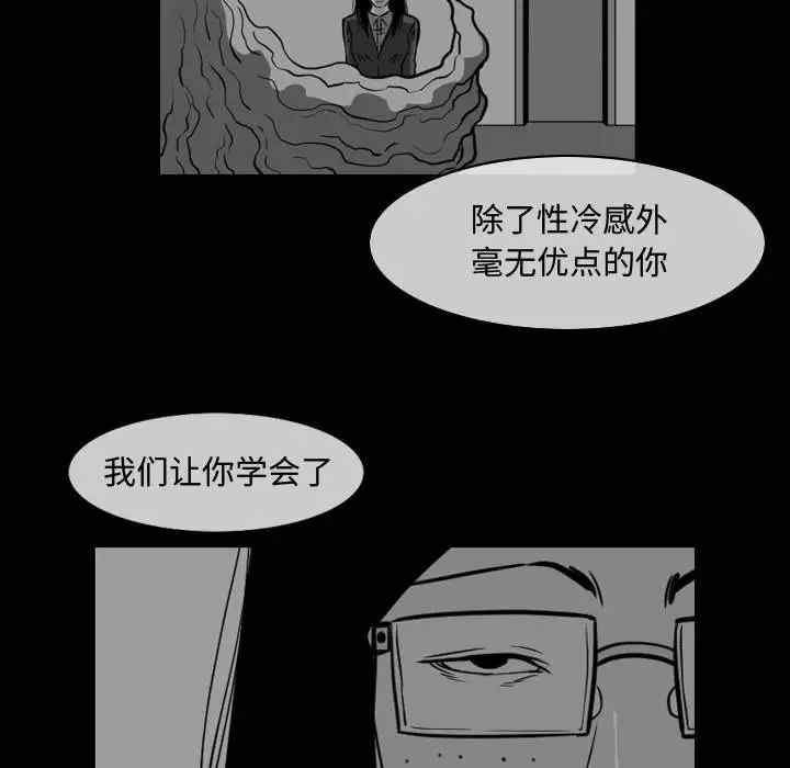 韩国漫画恶劣时代韩漫_恶劣时代-第46话在线免费阅读-韩国漫画-第37张图片