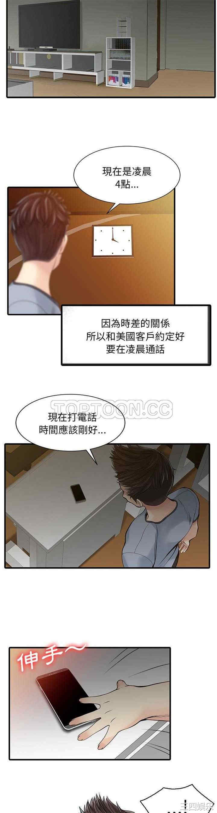 韩国漫画两个老婆/家有双妻韩漫_两个老婆/家有双妻-第2话在线免费阅读-韩国漫画-第17张图片