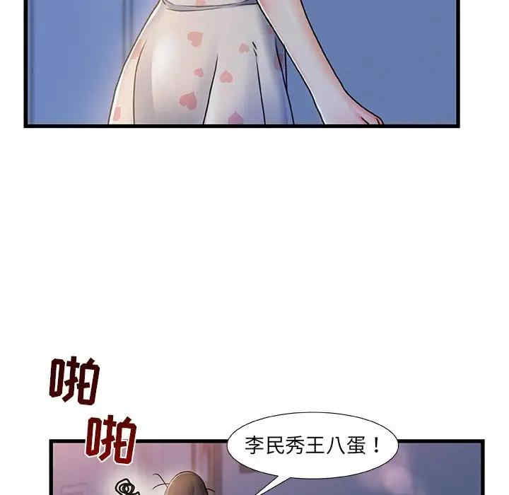 韩国漫画故乡的那些女人韩漫_故乡的那些女人-第17话在线免费阅读-韩国漫画-第63张图片