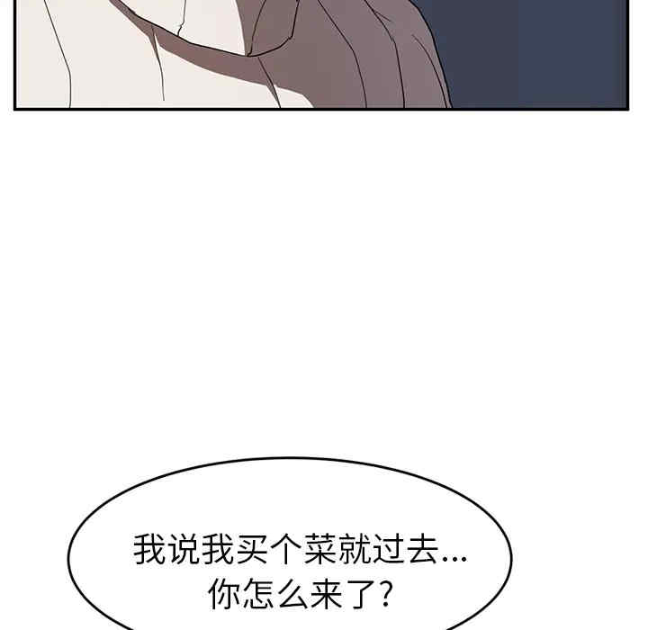 韩国漫画继母韩漫_继母-第42话在线免费阅读-韩国漫画-第12张图片