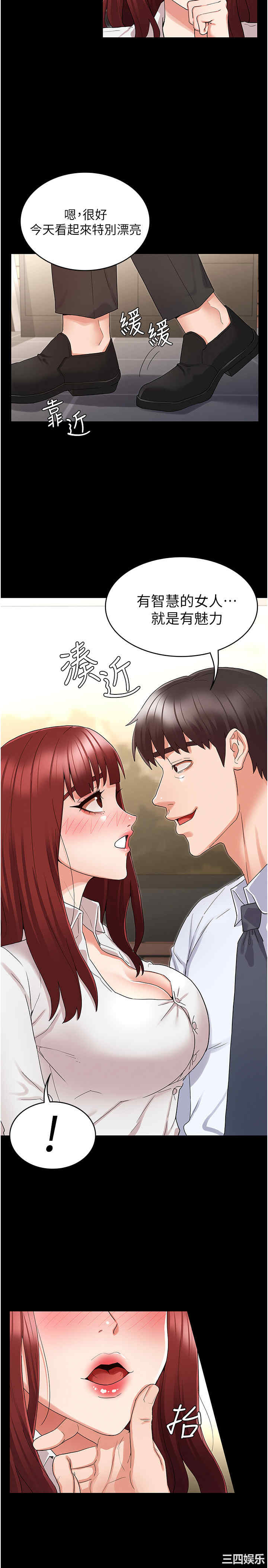 韩国漫画韩漫_教师体罚-第44话在线免费阅读-韩国漫画-第5张图片