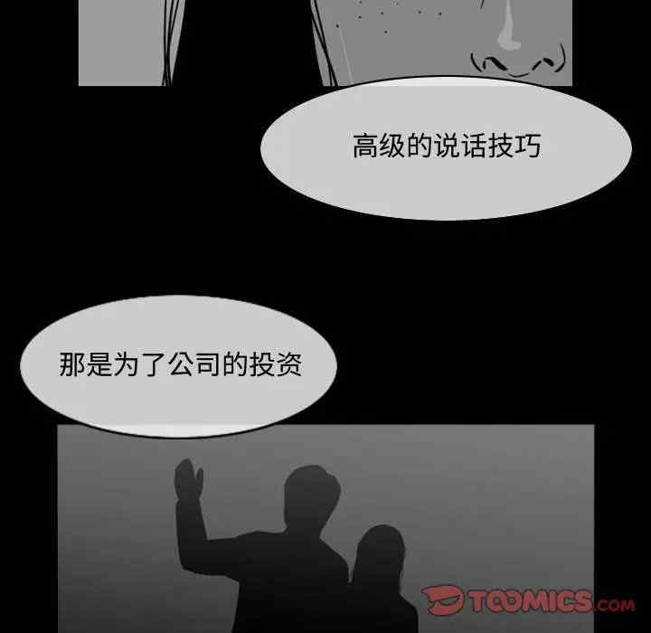 韩国漫画恶劣时代韩漫_恶劣时代-第46话在线免费阅读-韩国漫画-第38张图片