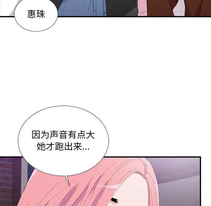 韩国漫画陌生的视线韩漫_陌生的视线-第34话在线免费阅读-韩国漫画-第84张图片