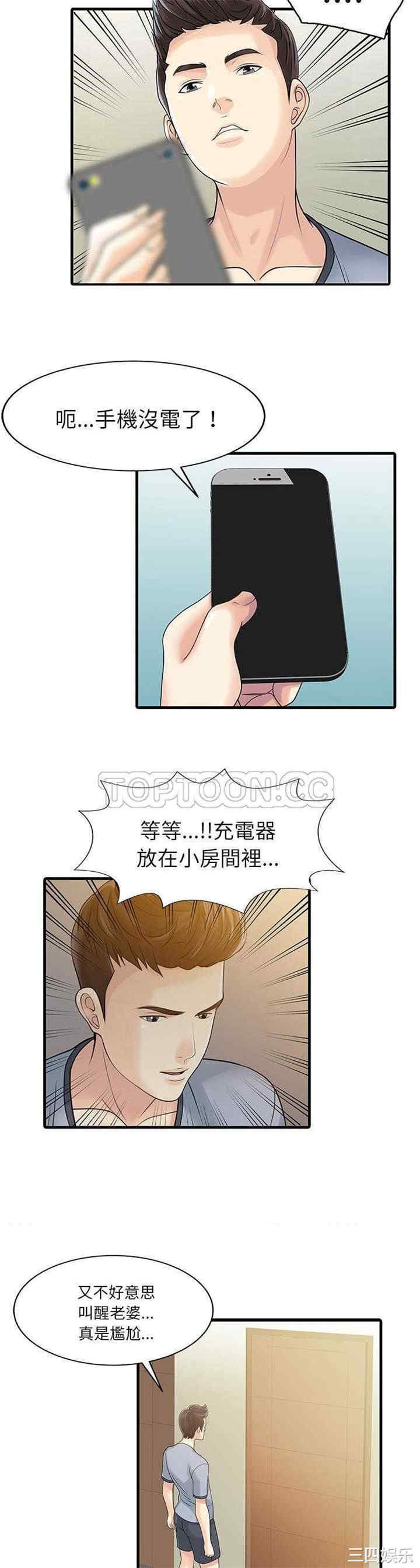 韩国漫画两个老婆/家有双妻韩漫_两个老婆/家有双妻-第2话在线免费阅读-韩国漫画-第18张图片