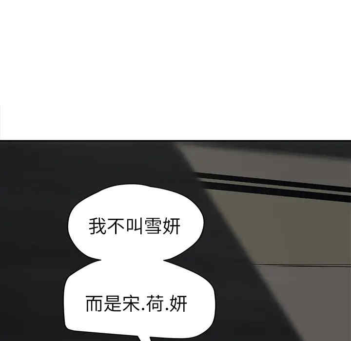 韩国漫画继母韩漫_继母-第33话在线免费阅读-韩国漫画-第20张图片