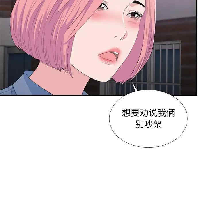 韩国漫画陌生的视线韩漫_陌生的视线-第34话在线免费阅读-韩国漫画-第85张图片