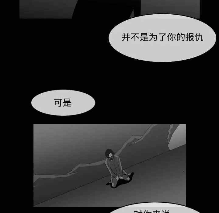 韩国漫画恶劣时代韩漫_恶劣时代-第46话在线免费阅读-韩国漫画-第39张图片