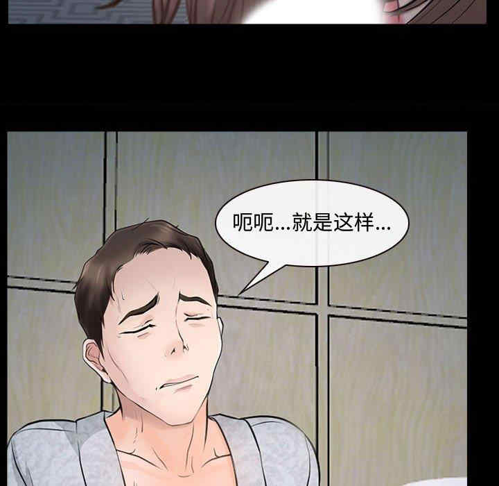 韩国漫画说你爱我/大声说爱我韩漫_说你爱我/大声说爱我-第11话在线免费阅读-韩国漫画-第72张图片