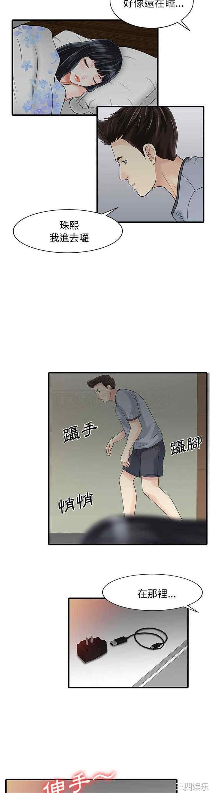 韩国漫画两个老婆/家有双妻韩漫_两个老婆/家有双妻-第2话在线免费阅读-韩国漫画-第20张图片