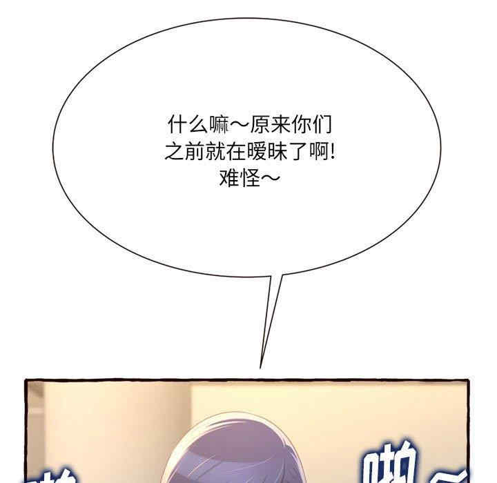 韩国漫画暗恋心酸谁人知韩漫_暗恋心酸谁人知-第8话在线免费阅读-韩国漫画-第71张图片