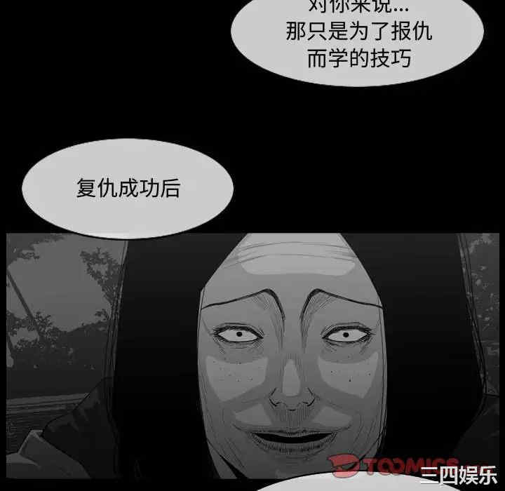 韩国漫画恶劣时代韩漫_恶劣时代-第46话在线免费阅读-韩国漫画-第40张图片