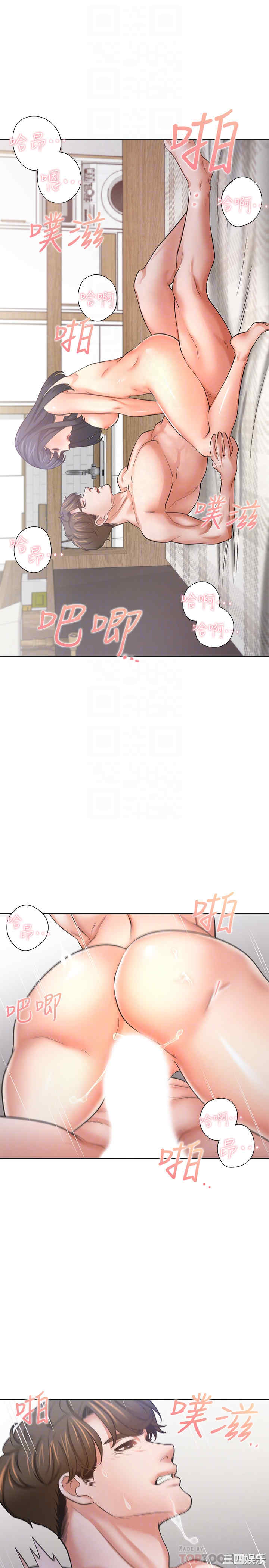 韩国漫画渴望：爱火难耐韩漫_渴望：爱火难耐-第54话在线免费阅读-韩国漫画-第4张图片