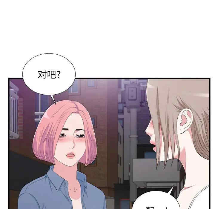 韩国漫画陌生的视线韩漫_陌生的视线-第34话在线免费阅读-韩国漫画-第86张图片