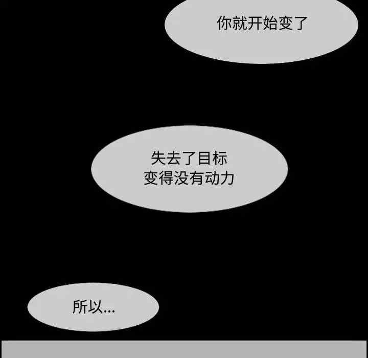 韩国漫画恶劣时代韩漫_恶劣时代-第46话在线免费阅读-韩国漫画-第41张图片