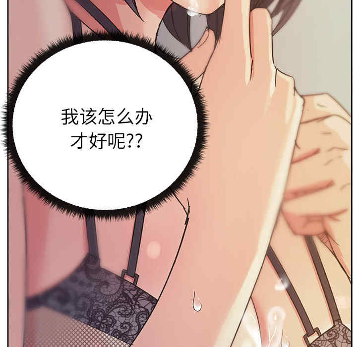 韩国漫画漫画吧的秀晶/漫画社情人韩漫_漫画吧的秀晶/漫画社情人-第15话在线免费阅读-韩国漫画-第132张图片