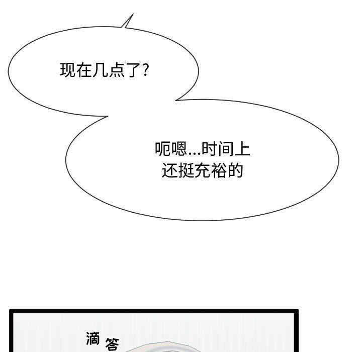 韩国漫画隔壁邻居好奇怪韩漫_隔壁邻居好奇怪-第9话在线免费阅读-韩国漫画-第71张图片