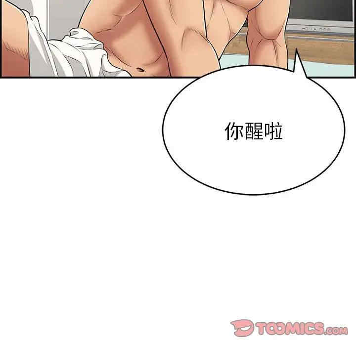 韩国漫画致命的你韩漫_致命的你-第81话在线免费阅读-韩国漫画-第99张图片
