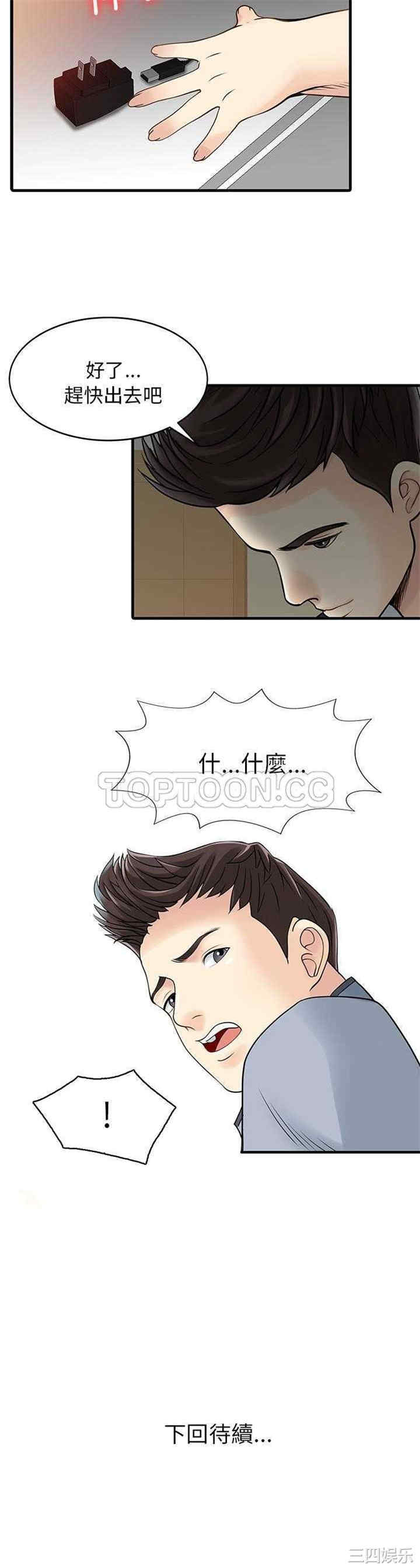 韩国漫画两个老婆/家有双妻韩漫_两个老婆/家有双妻-第2话在线免费阅读-韩国漫画-第21张图片