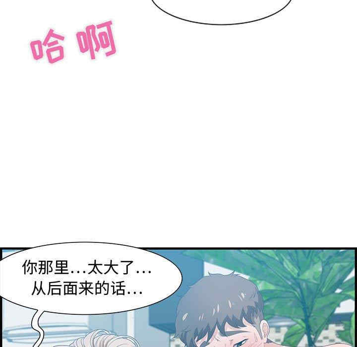 韩国漫画零距离聊天室韩漫_零距离聊天室-第16话在线免费阅读-韩国漫画-第85张图片