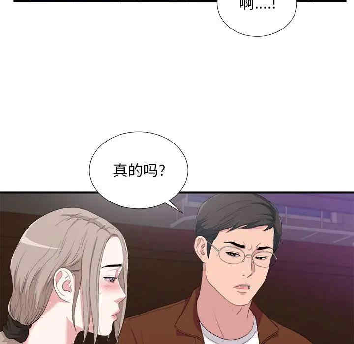 韩国漫画陌生的视线韩漫_陌生的视线-第34话在线免费阅读-韩国漫画-第87张图片