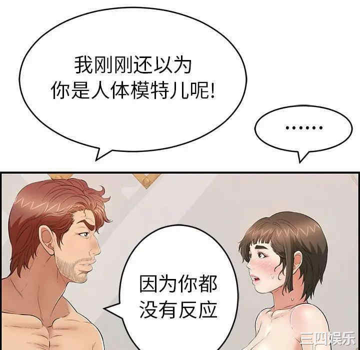 韩国漫画致命的你韩漫_致命的你-第81话在线免费阅读-韩国漫画-第100张图片