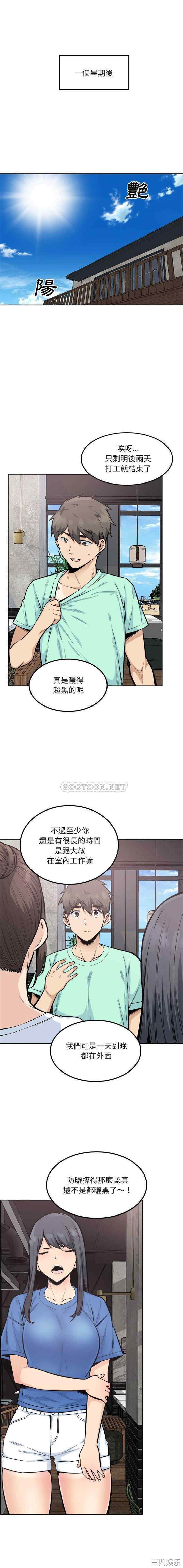 韩国漫画最惨房东并不惨/恶霸室友毋通来韩漫_最惨房东并不惨/恶霸室友毋通来-第82话在线免费阅读-韩国漫画-第13张图片