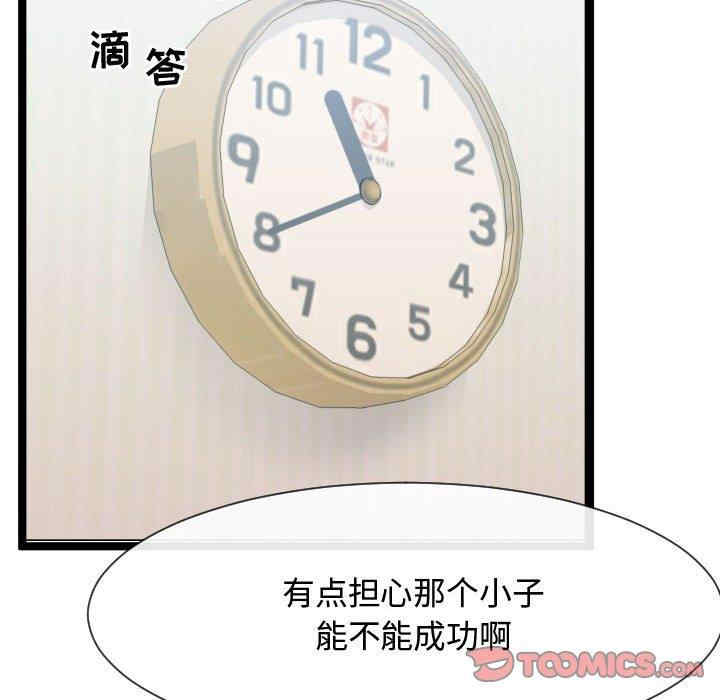 韩国漫画隔壁邻居好奇怪韩漫_隔壁邻居好奇怪-第9话在线免费阅读-韩国漫画-第72张图片