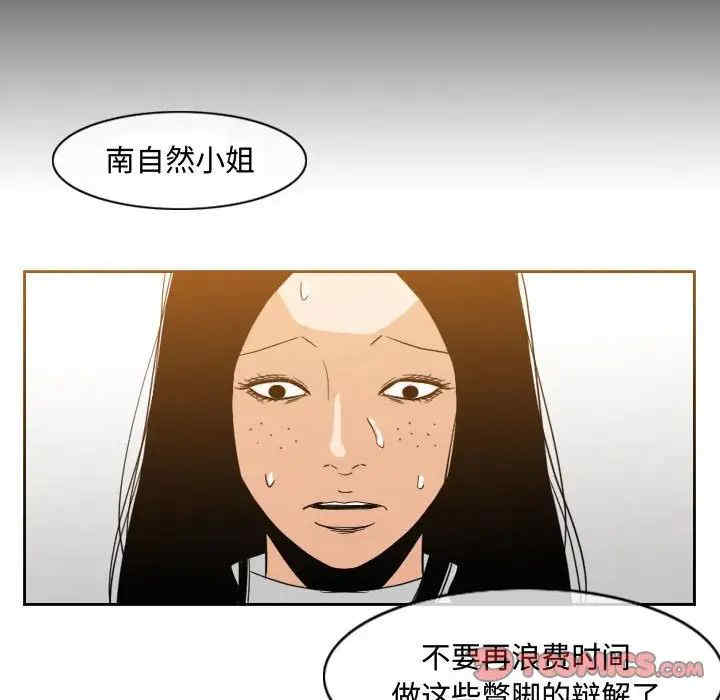 韩国漫画恶劣时代韩漫_恶劣时代-第46话在线免费阅读-韩国漫画-第44张图片