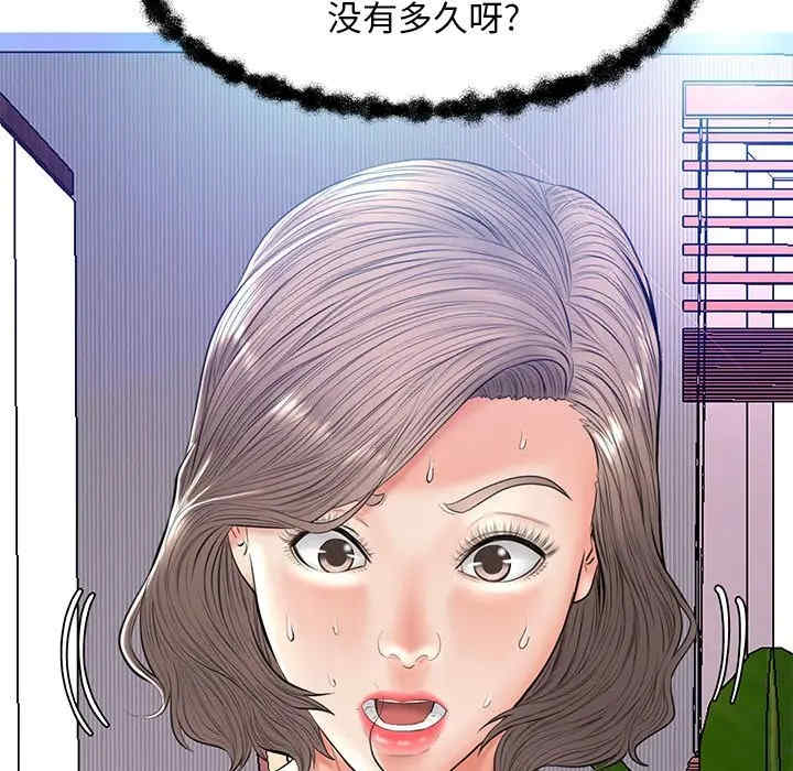 韩国漫画俏儿媳/媳妇单身中韩漫_俏儿媳/媳妇单身中-第13话在线免费阅读-韩国漫画-第139张图片