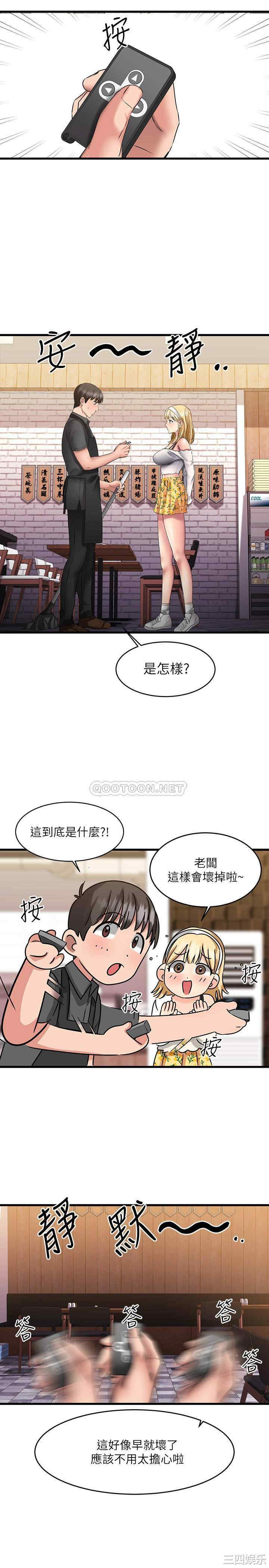 韩国漫画我的好友太超过韩漫_我的好友太超过-第8话在线免费阅读-韩国漫画-第27张图片