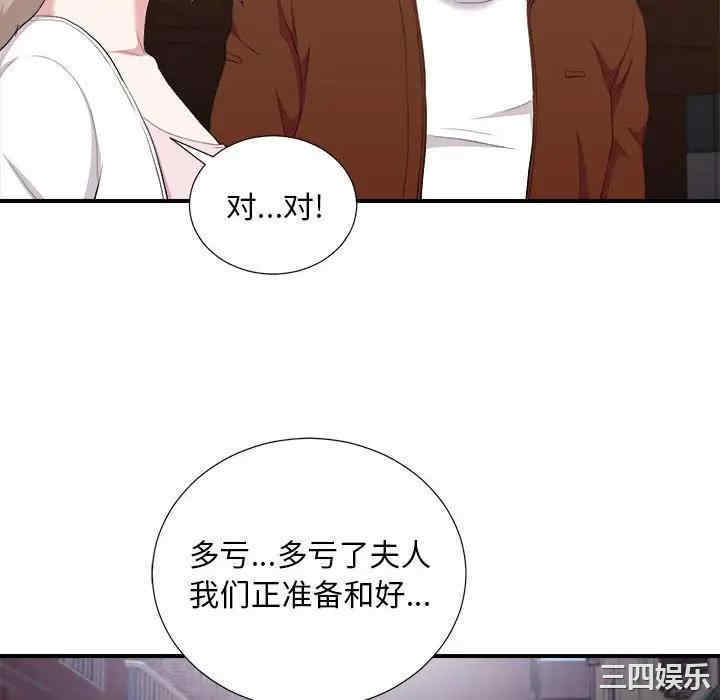 韩国漫画陌生的视线韩漫_陌生的视线-第34话在线免费阅读-韩国漫画-第88张图片