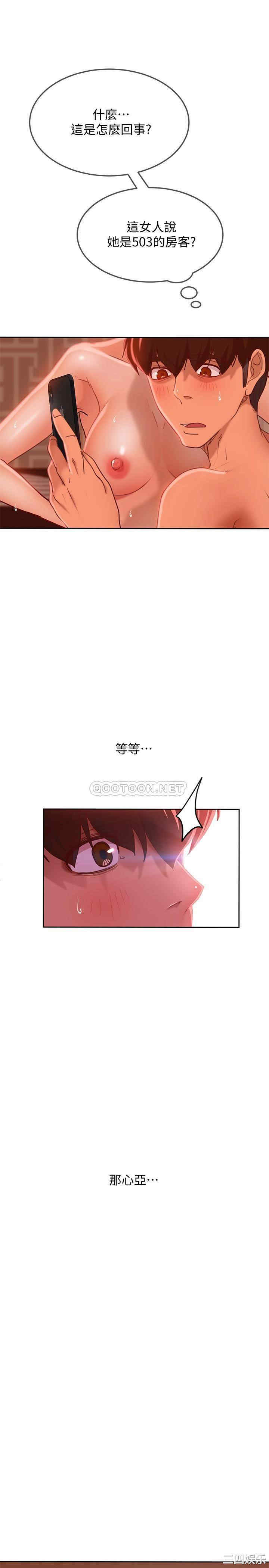 韩国漫画韩漫_不良女房客-第13话在线免费阅读-韩国漫画-第38张图片