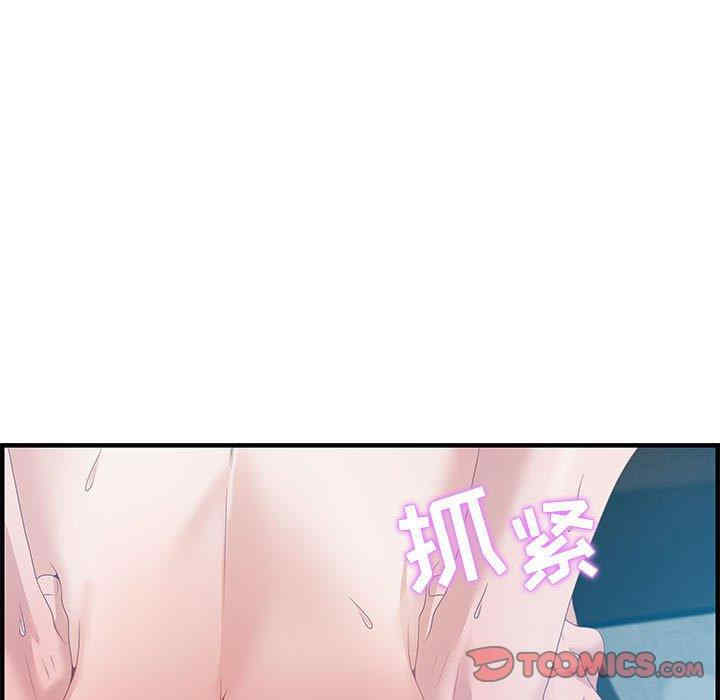 韩国漫画零距离聊天室韩漫_零距离聊天室-第16话在线免费阅读-韩国漫画-第87张图片