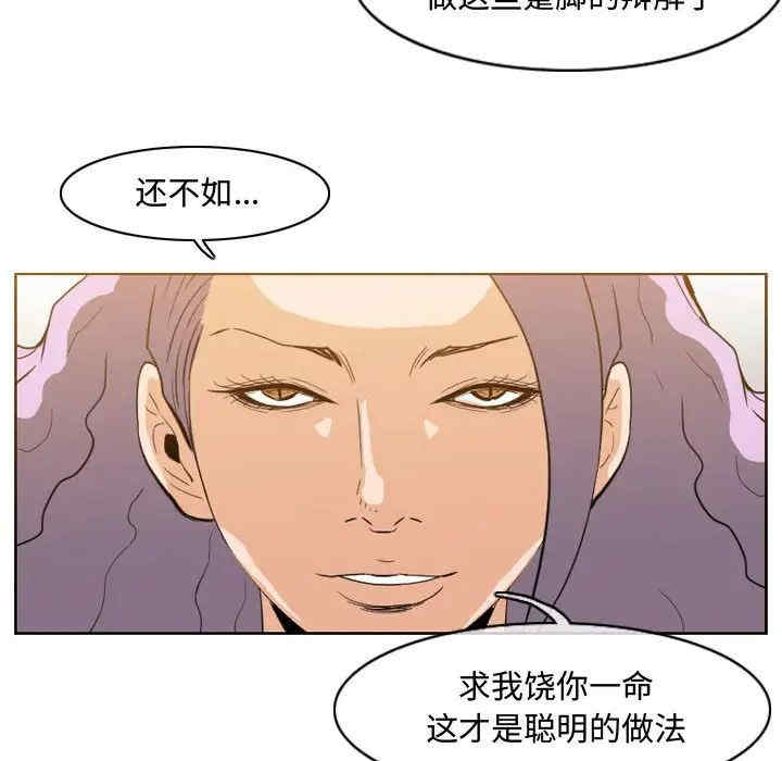 韩国漫画恶劣时代韩漫_恶劣时代-第46话在线免费阅读-韩国漫画-第45张图片