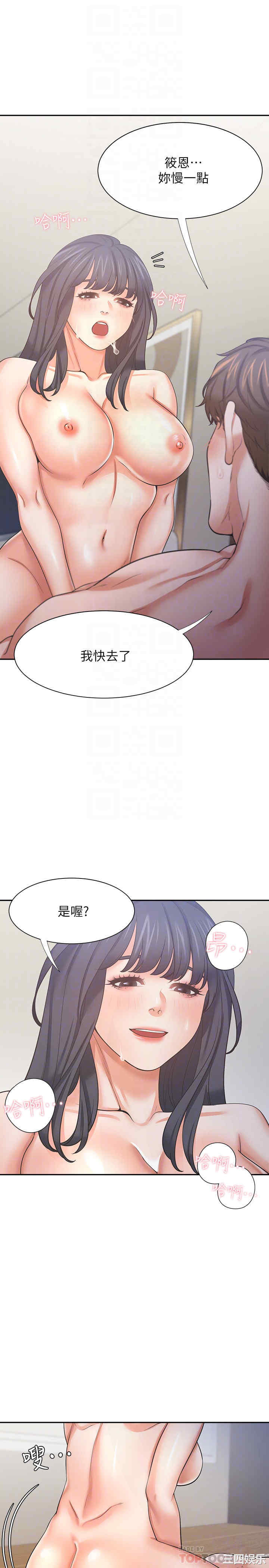 韩国漫画渴望：爱火难耐韩漫_渴望：爱火难耐-第54话在线免费阅读-韩国漫画-第6张图片