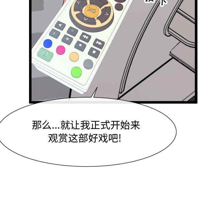 韩国漫画隔壁邻居好奇怪韩漫_隔壁邻居好奇怪-第9话在线免费阅读-韩国漫画-第74张图片