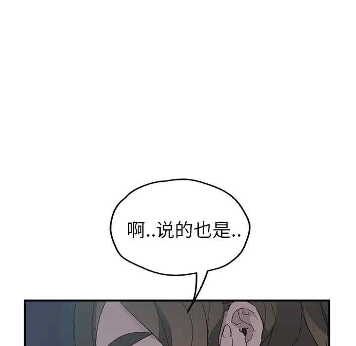 韩国漫画继母韩漫_继母-第33话在线免费阅读-韩国漫画-第31张图片