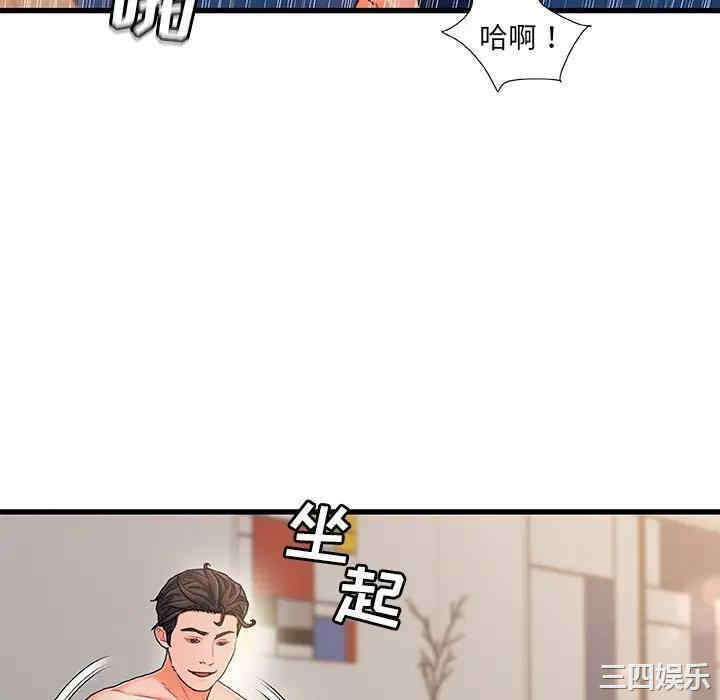 韩国漫画故乡的那些女人韩漫_故乡的那些女人-第17话在线免费阅读-韩国漫画-第70张图片