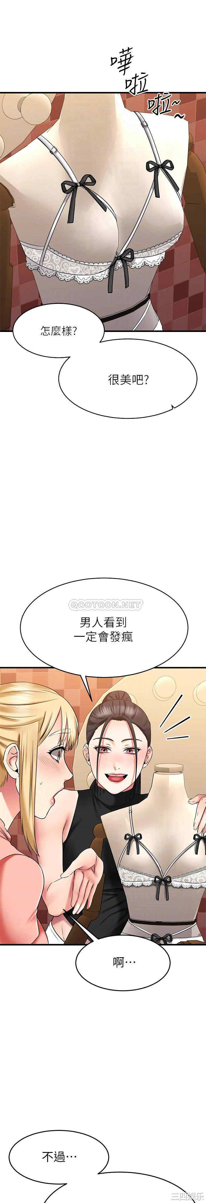 韩国漫画我的好友太超过韩漫_我的好友太超过-第30话在线免费阅读-韩国漫画-第6张图片