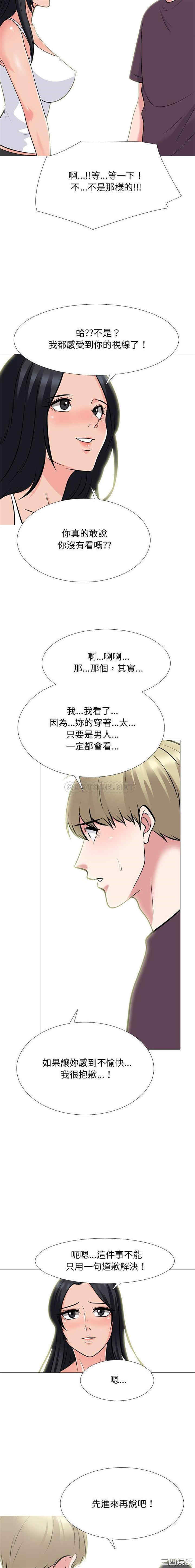 韩国漫画心机女教授韩漫_心机女教授-第100话在线免费阅读-韩国漫画-第4张图片