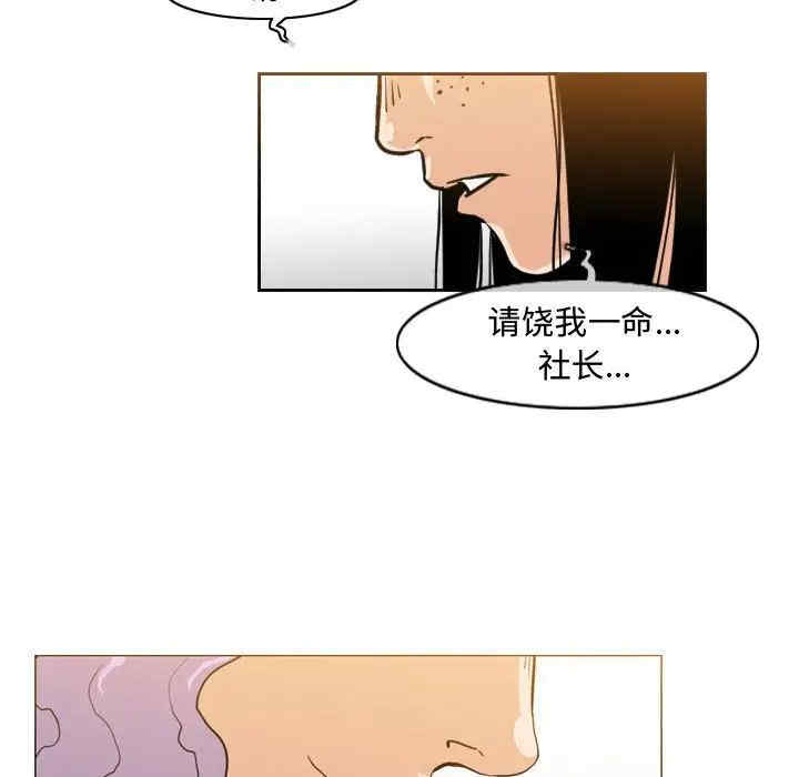 韩国漫画恶劣时代韩漫_恶劣时代-第46话在线免费阅读-韩国漫画-第47张图片