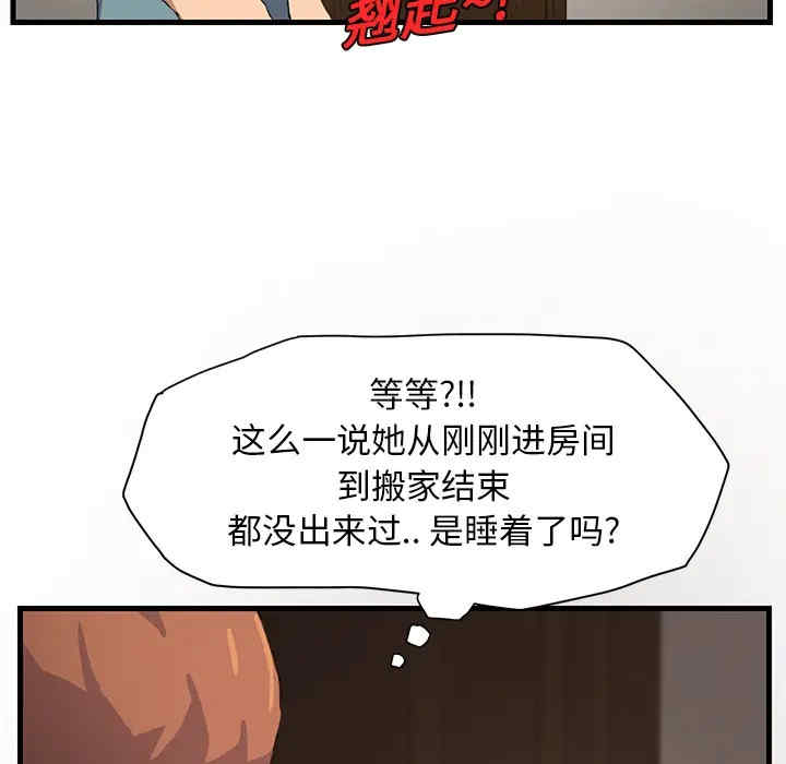 韩国漫画继母韩漫_继母-第2话在线免费阅读-韩国漫画-第150张图片