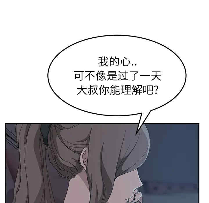 韩国漫画继母韩漫_继母-第33话在线免费阅读-韩国漫画-第33张图片